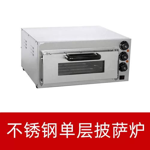 小型层披萨炉商用比萨电烤箱一二层电热烤炉生蚝不锈钢石板烘炉
